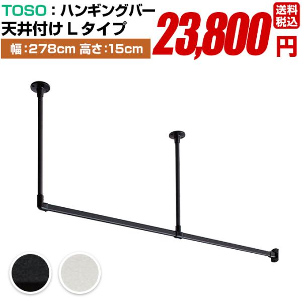   nK[pCv Zbgyg[\[ nMOo[ Zbg H-1 Vt L^Cv 278cm 15cm ubN zCg {z TOSO