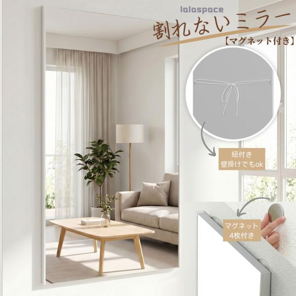 johnlife lalaspace 割れないミラー 姿見 全身鏡 マグネットミラー フィルムミラー 幅100×高さ160cm 超軽量 安全 防災 地震対策 HDフィルム
