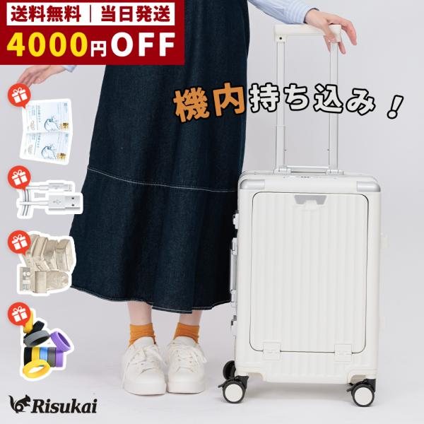 実際4000円購入＆ラストクーポン!多機能 キャリーケース スーツケース 多機能キャリーケース フロントオープン ドリンクホルダー 機内持ち込 軽量 静音