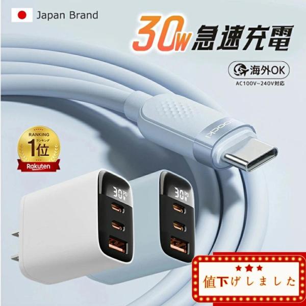 ★★最新のPD充電だから早い！iPhone15を約30分で充電量が80％に達します！★★■【PSE認証済・電気用品安全法基準クリア】■PD専用充電ケーブルセット（お買い得）■対応機種・iPhone 16 / 16 Pro/ 16 Plus ...