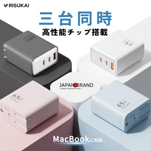 ＼充電渋滞を解消／PD65W GaN 3ポート急速充電器 USB-C×2 USB-A×1 スマートフォン ノートパソコン iPad ゲーム機 複数機器 同時充電 マルチポート充電器