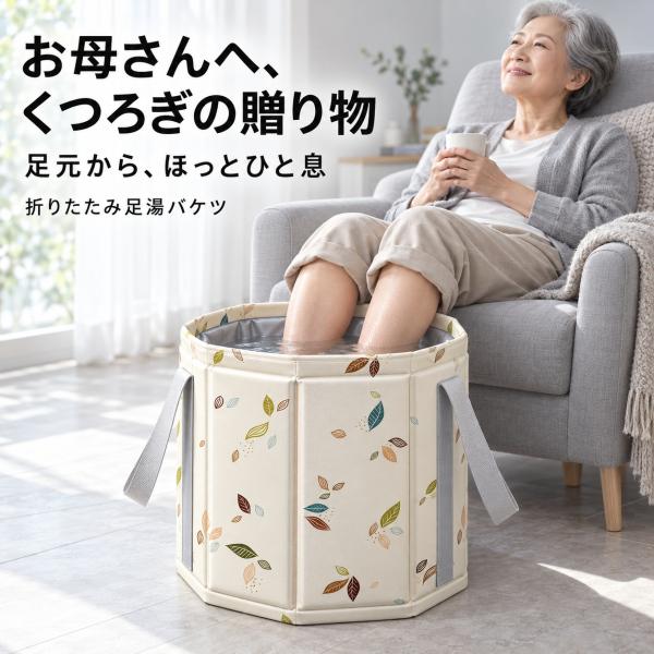 【足浴の時間に保温層を備える】 足湯用バケツ 折りたたみ 上部カバーの形を選択 水平な場所で形を整える 両側ベルトで持てる 足を入れる口に布地