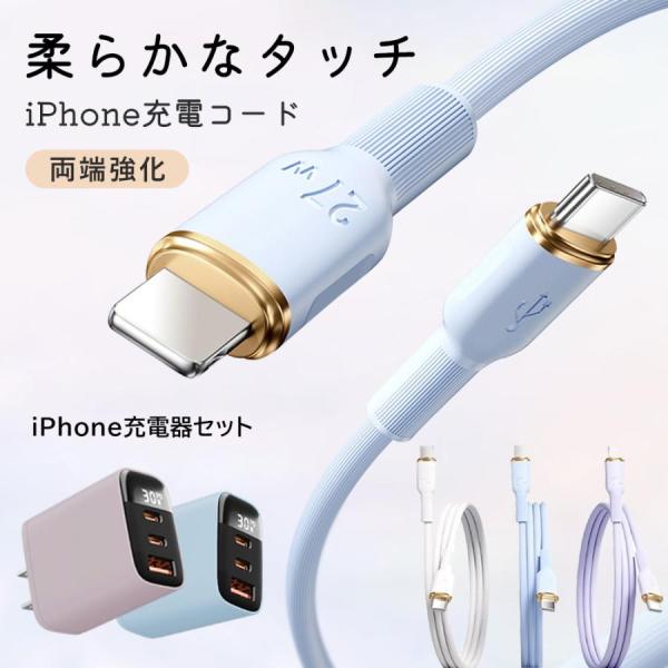 ケーブル長：1m -2m製品保証:お買い上げ日より3ヶ月間の無償保証備考:Apple（アップル）正規認証取得品  配送情報【配送業者】　ヤマト運輸（ネコポス・宅急便） ▼キーワードiPhone16e 充電ケーブル リスカイ ライトニングケー...