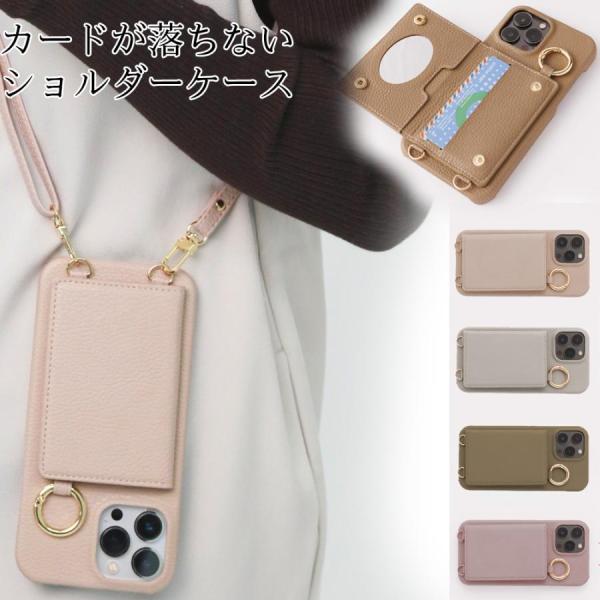 iPhone15 16 17対応 ショルダー スマホケース 斜めがけ iPhone スマホショルダー 17 ケース ショルダーケース スマホケース