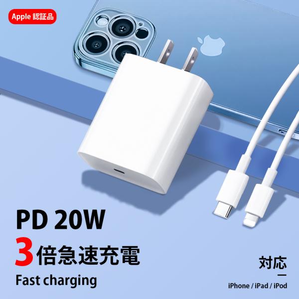 Type-C PD 充電器 20W 高速 充電 急速 電源 アダプタ スマホ充電器