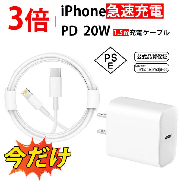 充電アダプター PD 急速充電器 iPhone充電器 Type-C PD対応 20W 高速