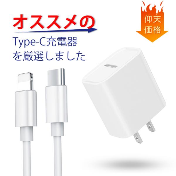 iPhone 充電 ケーブル PD 急速充 電器 20W アイホ ン 充電器 アイホン