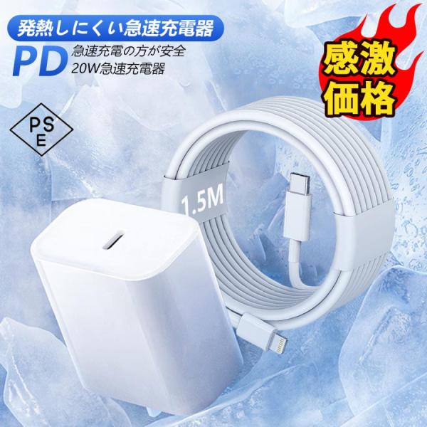 ★★最新のPD充電だから早い！iPhone13を約30分で充電量が60％に達します！★★■【PSE認証済・電気用品安全法基準クリア】■PD専用充電ケーブルセット（お買い得）■対応機種・iPhone16e / iPhone16/iPhone1...