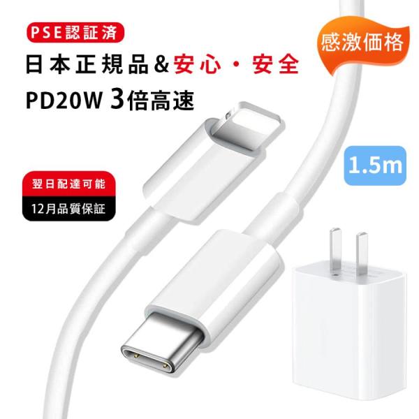 ★★最新のPD充電だから早い！iPhone13を約30分で充電量が60％に達します！★★■【PSE認証済・電気用品安全法基準クリア】■PD専用充電ケーブルセット（お買い得）■対応機種・iPhone16e/iPhone16 /iPhone16...