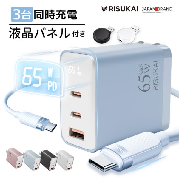 ＼充電をもっと身軽に！／腕元から外してすぐチャージ Apple Watch ワイヤレス充電器＋65W急速充電器 PD iPhone 17 スマホ タブレット USB Type-C ACアダプター