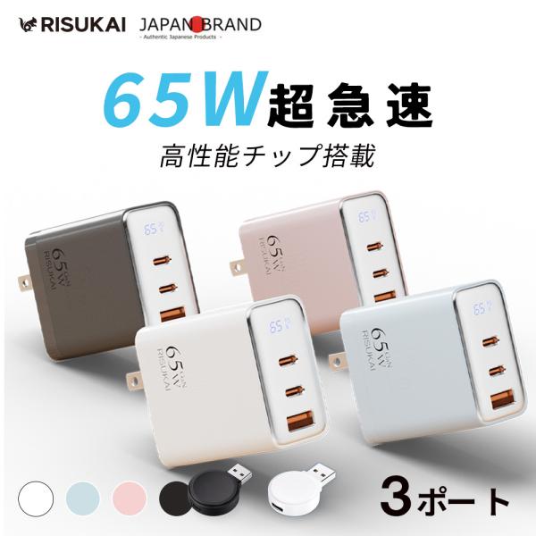 【Watchもスマホもこれ1セット】Apple Watch 磁気ワイヤレス充電器＋PD65W 急速充電器 iPhone 17e 16 15 Type-C USB ACアダプター タブレット ノートPC対応