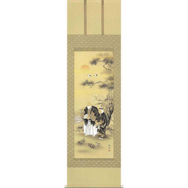 大吉祥満願図 佐藤文峰 尺五立物 掛軸 肉筆 一行書「日々是好日」 菅原