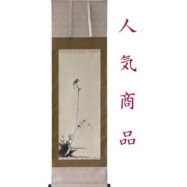 掛軸　宮本武蔵　複製画（枯木にもず）(掛け軸　尺五立)