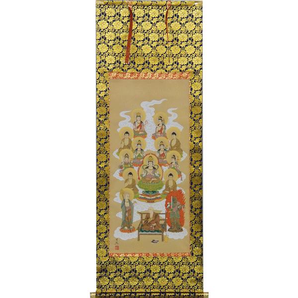 西山日照作【十三佛掛け軸】尺五巾立 西山日照作【十三佛掛け軸】尺五巾立 - メルカリ