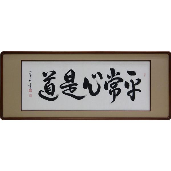 扁額肉筆書道額縁、直筆、ガラス張り 扁額肉筆書道額縁、直筆、ガラス張り