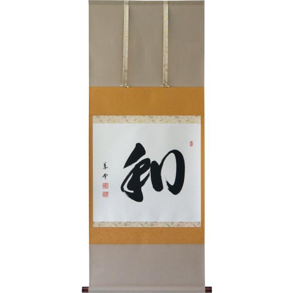 掛軸 肉筆 和 菅原草雪書（掛け軸 尺八横）幅54cm×丈135cm : 大瑠堂