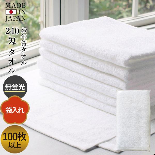 粗品タオル100枚 oruta_240jap100pp