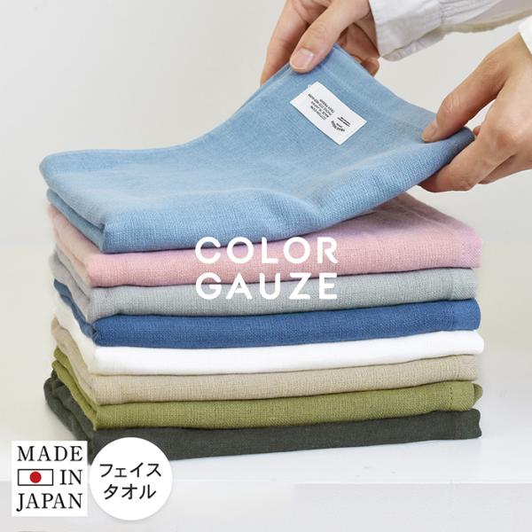 ■サイズ：約34cm×85cm■重さ：約64g■素材：綿100％■生産地：日本（泉州タオル）ガーゼタオル フェイスタオル 日本製 タオル 赤ちゃん ベビー 泉州タオル サイズ 一般的 薄手 オリジナル ポイント消化