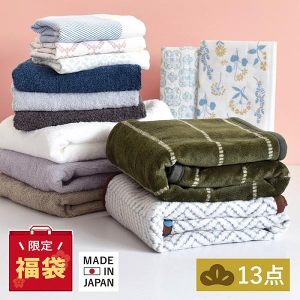 今治タオル（imabari towel） タオル 福袋 ＜松セット＞ 13点 2025