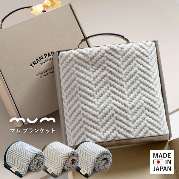 ■サイズ：約70cm×100cm■重さ：約315g■素材：ヨコ糸 コットン80％、シルク20％タテ糸 ポリエステル100％■生産地：日本製ブランケット ひざ掛け 膝掛け おしゃれ 毛布 シルク コットン 綿 おくるみ ベビーケット 赤ちゃん...