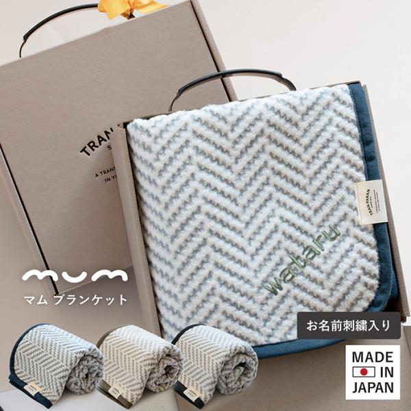 ■サイズ：約70cm×100cm■重さ：約315g■素材：ヨコ糸 コットン80％、シルク20％タテ糸 ポリエステル100％■生産地：日本製ブランケット ひざ掛け 膝掛け おしゃれ 毛布 シルク コットン 綿 おくるみ ベビーケット 赤ちゃん...