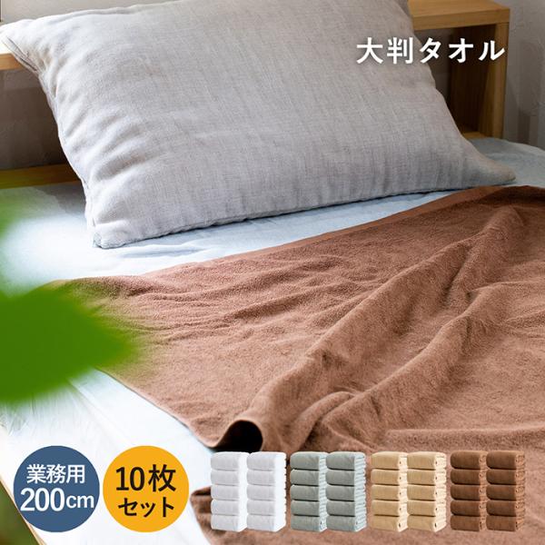 エステサロン　バスタオル　業務用　30枚 タオル フェイスタオル 業務用 エステタオル まとめ買い 安い