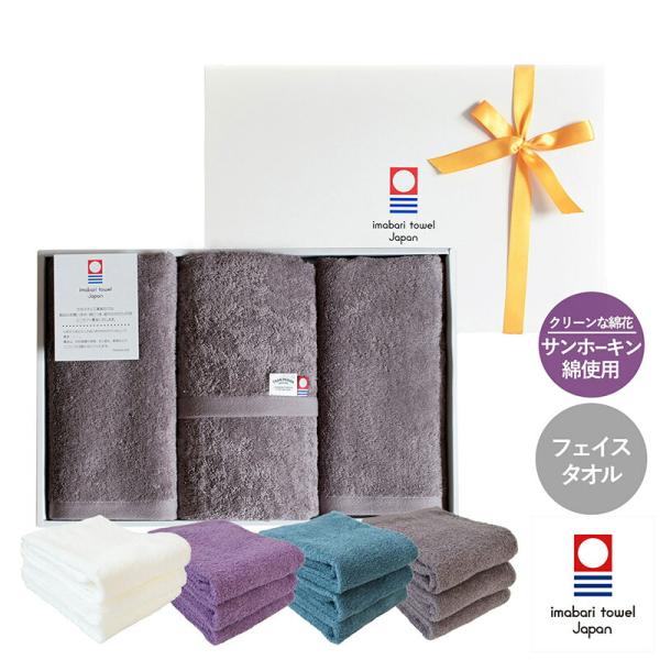 今治タオル（imabari towel） (ギフト) フェイスタオル 3枚セット Luxe