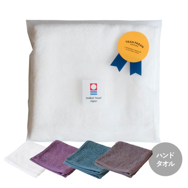 (ギフト) 今治タオル ハンドタオル リュクス ラッピング付き 送料無料 ハンカチ 今治 タオル 日本製 プチギフト 退職 異動 引っ越し 挨拶 誕生日 お祝い