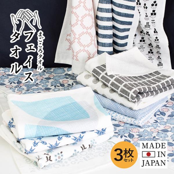 ■サイズ：約34cm×85cm■重さ：約68g■素材：綿100％■生産地：日本（泉州タオル）ガーゼタオル フェイスタオル 日本製 タオル セット まとめ買い 赤ちゃん ベビー 泉州タオル サイズ 一般的 薄手 北欧 和柄 速乾 吸水 オリジナル