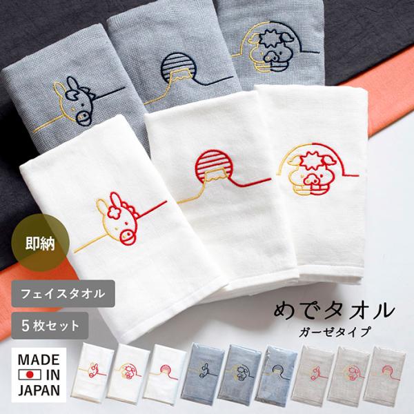 oruta_medetowel-5set