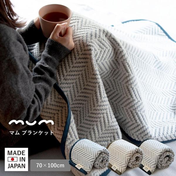 ■サイズ：約70cm×100cm■重さ：約315g■素材：ヨコ糸 コットン80％、シルク20％タテ糸 ポリエステル100％■生産地：日本製ブランケット ひざ掛け 膝掛け おしゃれ 毛布 シルク コットン 綿 おくるみ ベビーケット 赤ちゃん...