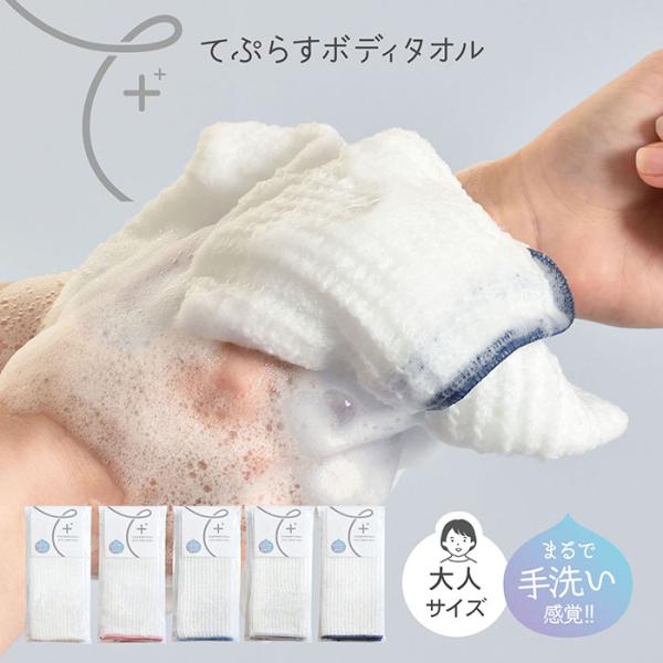 ■サイズ：約 幅20cm×長さ100cm■重さ：約43g■材質：ポリ乳酸100％■生産地：日本ボディタオル 大人 日本製 とうもろこし繊維100％ やわらかめ 弱酸性 泡立ち レディース メンズ キッズ