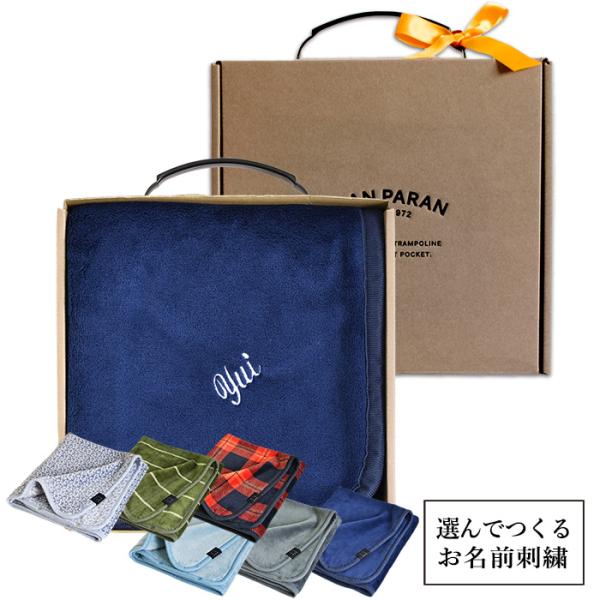 ブランケット刺繍ロゴ付き oruta_tpbrankets