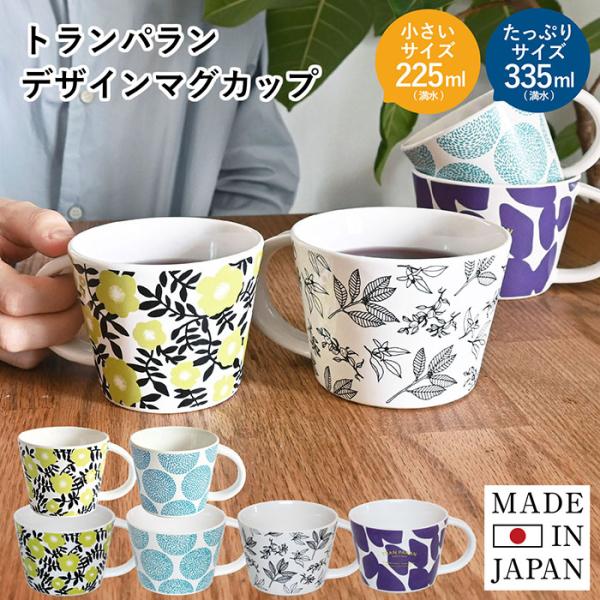 大きめ マグカップ おしゃれの人気商品 通販 価格比較 価格 Com