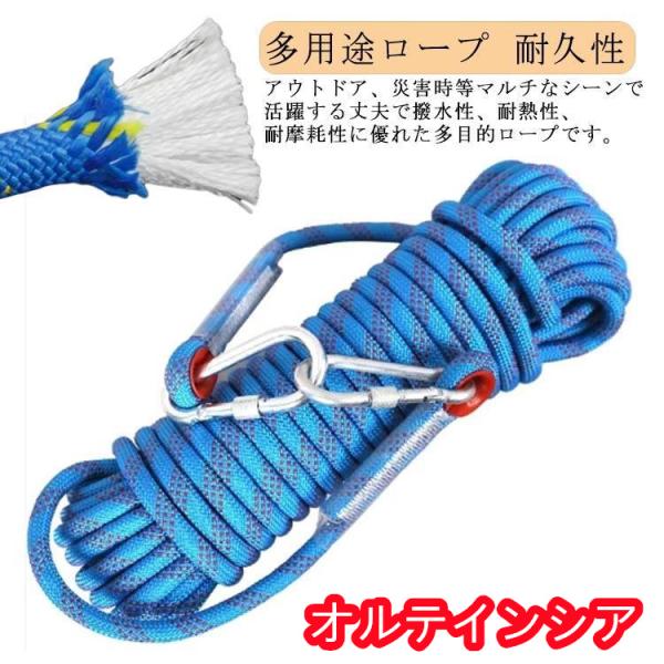 ロープ 10mm 12mm アウトドア 登山 クライミング 10m 多機能ロープ 