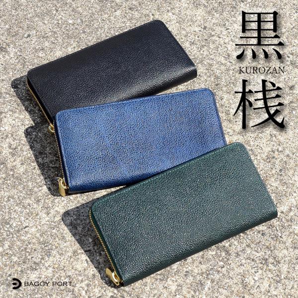 BAGGY PORT 黒桟革　長財布 osaifuyasan_bp-zys390