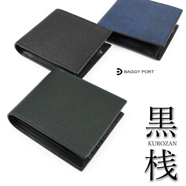 BAGGY PORT（バギーポート） 二つ折り財布 小銭入れ仕切り 大容量 黒桟