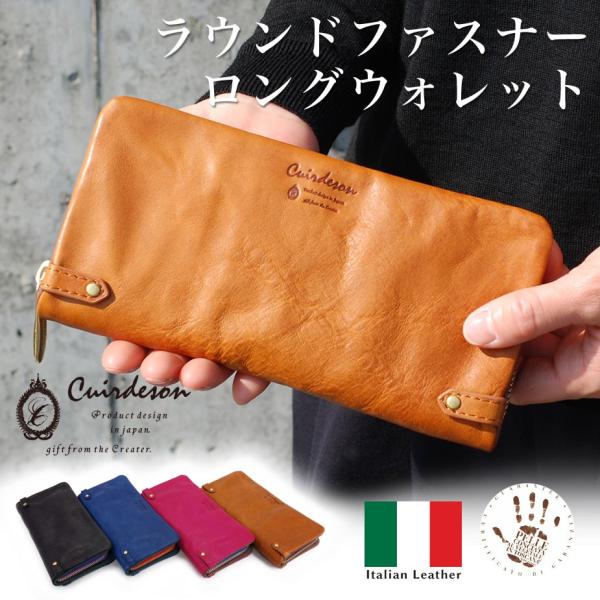 長財布 ラウンドファスナー　イタリアンレザー 本革 レディース Cuirdeson キュイールデソン Soldato 長財布 ラウンドファスナー イタリアンレザー 本革 レディース