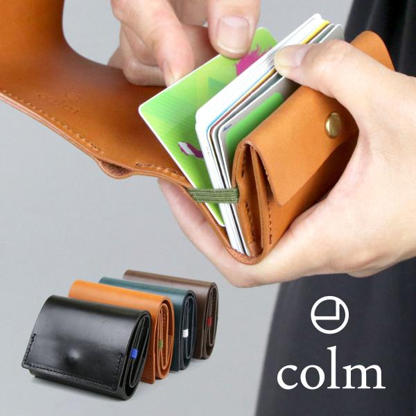 ミニ財布 バンドウォレット 三つ折り財布 コンパクト 本革 ヌメ革 たつのレザー 日本製 colm コルム Band Wallet :clm-cbw01:おさいふやさん 通販 Korum クリップ Quick Change ユニセックス