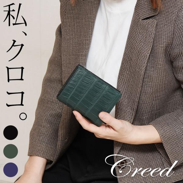 クロコダイルミドルウォレット ハーフウォレット 縦長二つ折り財布 Creed クリード メンズ レディース ユニセックス L字ファスナー 二つ折財布 crocodile