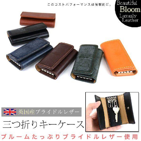 キーケース 4連 三つ折り ブライドルレザー メンズ 本革 DUCT ダクト