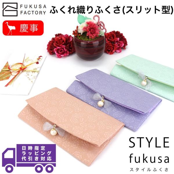 yz֐pizӂ styleFUKUSA { ӂX^C { ӂ ӂD Xbg ԕ t[ pXeJ[ cp ގ  p