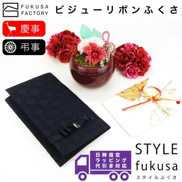 yz֐pizӂ styleFUKUSA { ӂX^C rW[{ӂ  hbg I[ubN cp p cp ގ  p