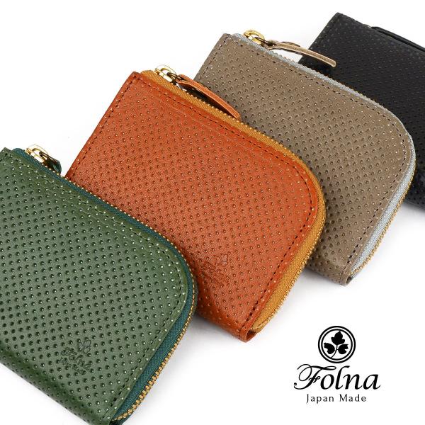 ミニ財布 L字ファスナー パンチングレザー box小銭入れ 本革 ヌメ革 日本製 レディース Folna フォルナ コンパクトウォレット l型 ボックス型小銭入れ ドット ヌメオイルシュリンク ドット 牛革 本革 送料無料 ブラック 黒 グレー グリーン 緑 SALE osaifuyasan_fn-2993811