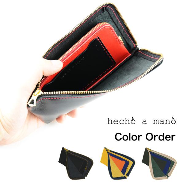 カラーオーダー レディース ラウンドファスナー長財布 本革製 牛革 小銭入れ付き L字ファスナー Hecho A Mano メンズ 日本製 Gln Burgos Co おさいふやさん 通販 Yahoo ショッピング