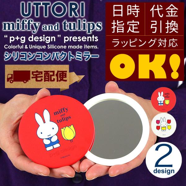 osaifuyasan_gmct-mftlp-utr