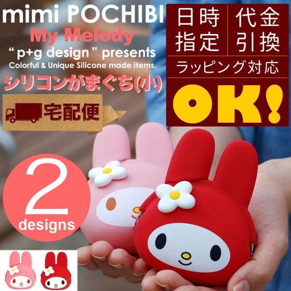 p+g design 【宅配便専用商品】がま口 がまぐち 財布 小銭入れ コイン