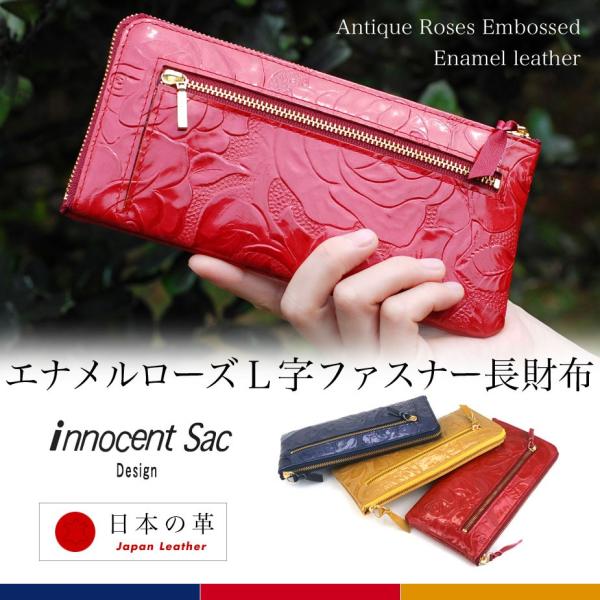 長財布 レディース エナメル 花柄 バラ ローズ L字ファスナー 本 長財布 レディース エナメル 花柄 バラ ローズ L字ファスナー 本