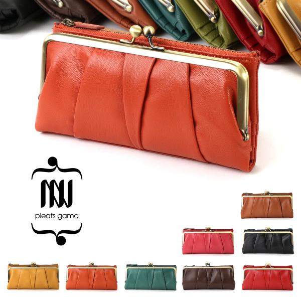 がま口長財布 レディース財布 がまぐち Nostalgic News ノスタルジックニュース シープスキンレザー 本革 プリーツ エレガント レトロ ソフトシュリンク 羊革 婦人用 女性用 送料無料 Nostalgic News（ノスタルジックニュース） がま口長財布 レディース