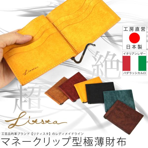 マネークリップ 財布 小銭入れ付き ユニセックス 日本製 本革